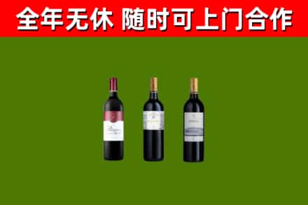 庆阳回收拉菲红酒